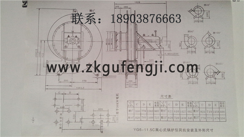 YG6-11.5C型（xíng）鍋爐引風機安裝尺寸圖