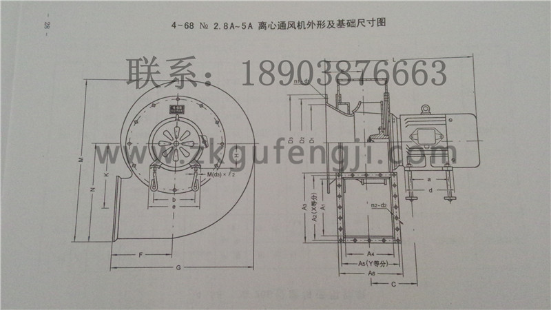 GY4-68型鍋爐離（lí）心通、引風機（jī）安裝尺寸圖