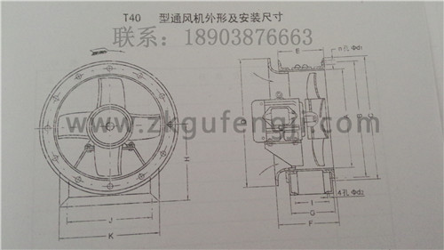 T40型軸（zhóu）流（liú）通風機安裝尺寸圖（tú）