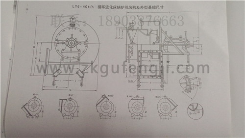 循環硫化（huà）床（chuáng）鍋爐鼓、引風機安裝尺寸圖