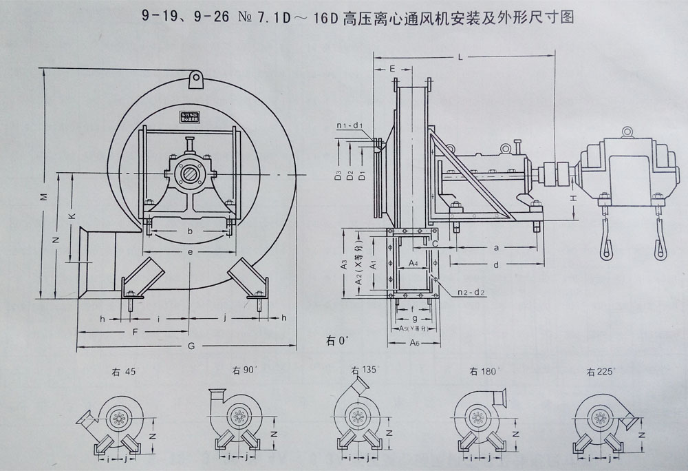 9-26高壓離（lí）心鼓風機安裝方式